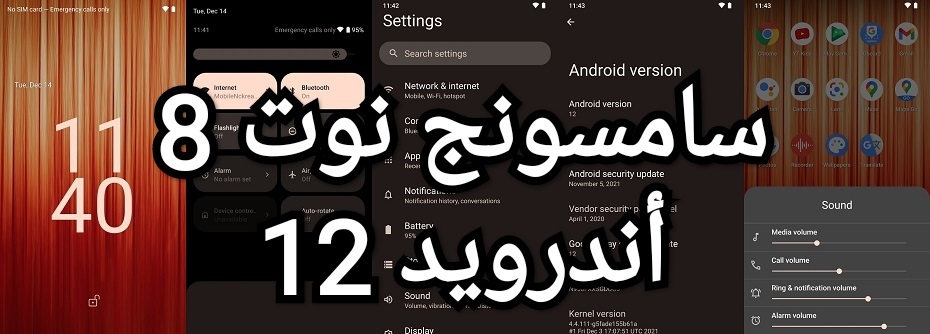 samsung note 8 android 12